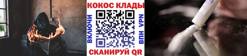 дарнет шоп Чебаркуль Cocaine 98%