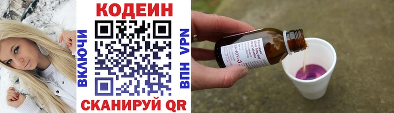купить закладку  Чебаркуль  Codein Purple Drank 