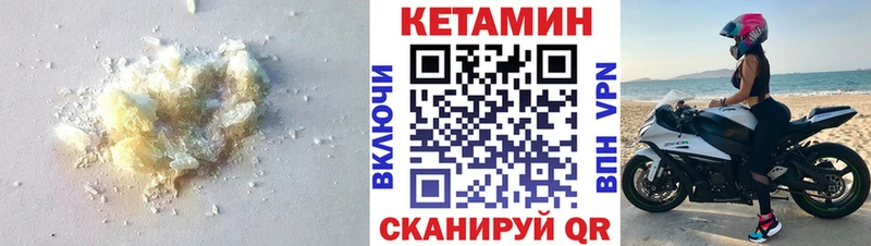 КЕТАМИН ketamine Чебаркуль