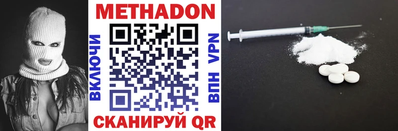 МЕТАДОН VHQ Чебаркуль