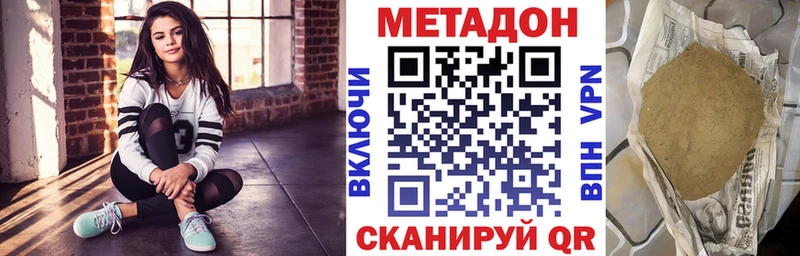 Метадон мёд Чебаркуль