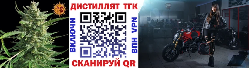 ТГК жижа  Чебаркуль 